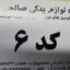 منی فولد دود دوو ماتیز GM استوک کد:6