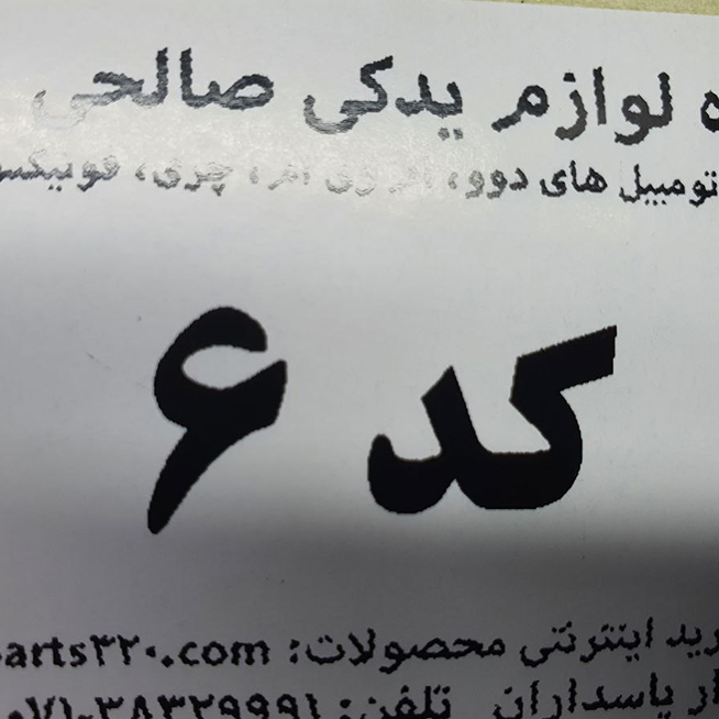 منی فولد دود دوو ماتیز GM استوک کد:6