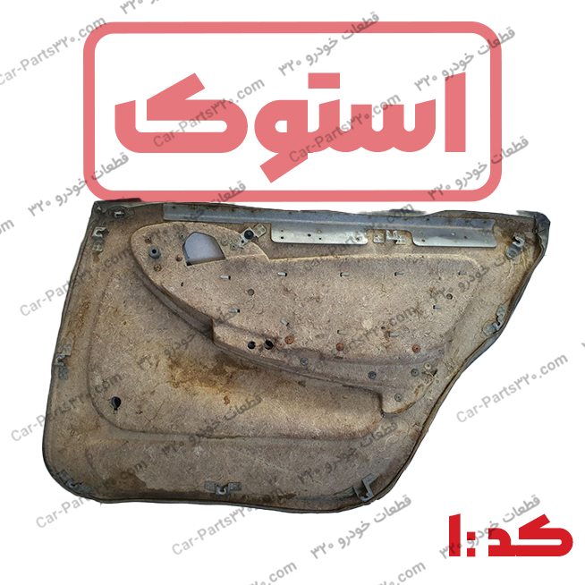 رودری درب عقب چپ دوو اسپرو استوک کد ۱ طوسی