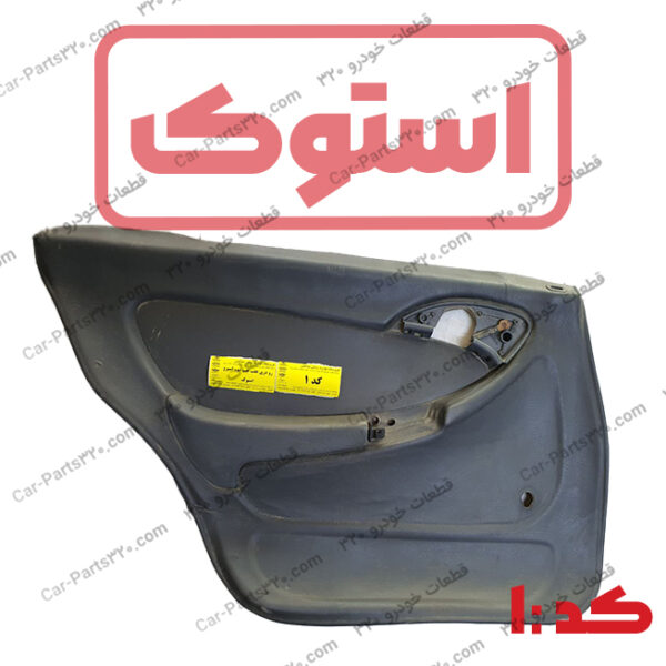 رودری درب عقب چپ دوو اسپرو استوک کد ۱ طوسی