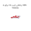 یاتاقان ثابت ۲۵ تیگو 5 HBN TIGGO5
