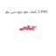 کمک جلو دوو سی یلو Z-PRO
