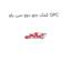 کمک جلو دوو سی یلو QPC