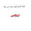 کلاچ کولر دوو سی یلو GM