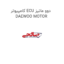 کامپیوتر ECU دوو ماتیز DAEWOO MOTOR