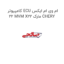 کامپیوتر ECU ام وی ام ایکس 22 MVM X22 مارک CHERY
