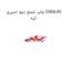 وایر شمع دوو اسپرو ONNURI کره