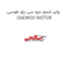 وایر شمع دوو سی یلو طوسی DAEWOO MOTOR