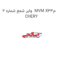 وایر شمع شماره 2  MVM X33م CHERY