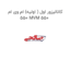 کاتالیزور اول ( اولیه) ام وی ام 550 MVM 550