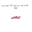 کاسه نمد سر میل لنگ دوو ریسر GM