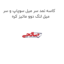 کاسه نمد سر میل سوپاپ و سر میل لنگ دوو ماتیز کره