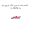 کاسه نمد ته میل لنگ ام وی ام 110 MVM 110