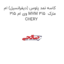 کاسه نمد پلوس (دیفرانسیل) ام وی ام 315 MVM 315  مارک CHERY
