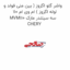واشر گلو اگزوز ( بین منی فولد و لوله اگزوز ) ام وی ام 110 MVM110 سه سیلندر مارک CHERY