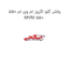 واشر گلو اگزوز ام وی ام 550 MVM 550