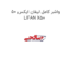 واشر کامل لیفان ایکس 50 LIFAN X50
