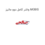 واشر کامل دوو ماتیز MOBIS