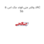 واشر منی فولد جک اس 5 JAC S5