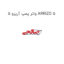 واتر پمپ آریزو 5 ARRIZO 5