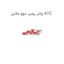 واتر پمپ دوو ماتیز ATC
