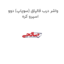 واشر درب قالپاق (سوپاپ) دوو اسپرو کره