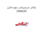 واشر سرسیلندر دوو ماتیز ONNURI