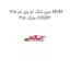 میل لنگ ام وی ام 315 MVM 315 مارک CHERY