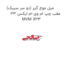میل موج گیر (دو سر سیبک) عقب چپ ام وی ام ایکس 33 MVM X33