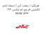 هرزگرد ( سفت کن ) تسمه تایم انگشتی ام وی ام ایکس 33 MVM X33