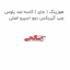 هوزینگ ( جای ) کاسه نمد پلوس چپ گیربکس دوو اسپرو اصلی