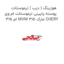هوزینگ ( درب ) ترموستات پوسته پایینی ترموستات ام وی ام 315 MVM 315 مارک CHERY