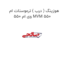 هوزینگ ( درب ) ترموستات ام وی ام 550 MVM 550