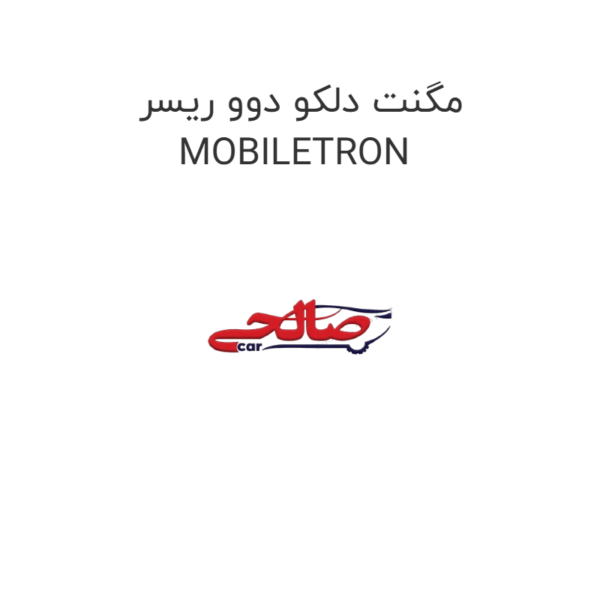 مگنت دلکو دوو ریسر MOBILETRON