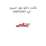 مگنت دلکو دوو  اسپرو UNIPOINT کره