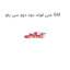 منی فولد دود دوو سی یلو GM