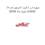 مهره اب ( فن ) ام وی ام 110 MVM 110 مارک SHINO