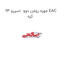 مهره روغن دوو  اسپرو 94 EAC  کره