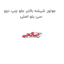 موتور شیشه بالابر جلو چپ دوو سی یلو اصلی