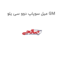 میل سوپاپ دوو سی یلو GM
