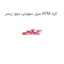 میل سوپاپ دوو ریسر KFM کره