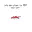 میل سوپاپ دوو ماتیز GMP MOTOR7
