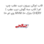 قاب لچکی بیرون درب عقب چپ ( قاب سه گوش درب عقب ) ام وی ام 110 MVM 110 مارک CHERY