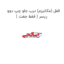 قفل (مکانیزم) درب جلو چپ دوو ریسر ( فقط جفت )