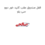 قفل صندوق عقب کلید خور دوو سی یلو