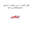 قفل کاپوت ( درب موتور ) ام وی ام 530 MVM 530