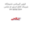 قیفی گیربکس نشیمنگاه بلبرینگ کلاچ ام وی ام ایکس 33 MVM X33