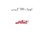 گریس TBS کوچک