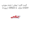 گیت گاید ( بوش ) پایه سوپاپ آریزو 5 ARRZO 5  مارک CHERY