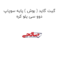 گیت گاید ( بوش ) پایه سوپاپ دوو سی یلو کره